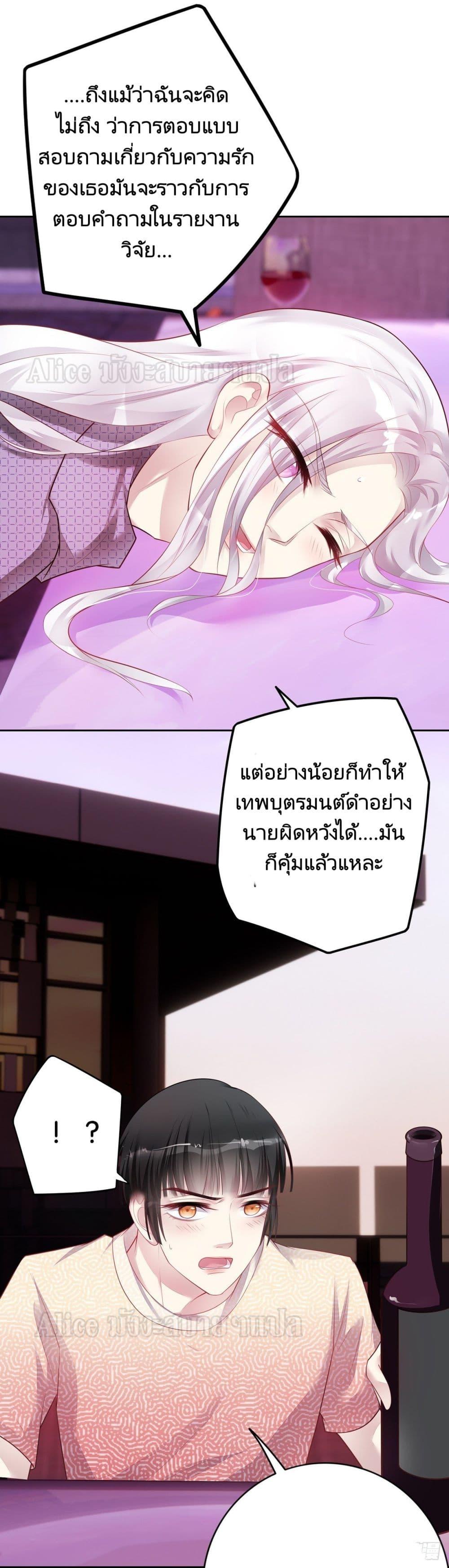 Reversal relationship สัมพันธ์ยูเทิร์น ตอนที่ 26 (6)