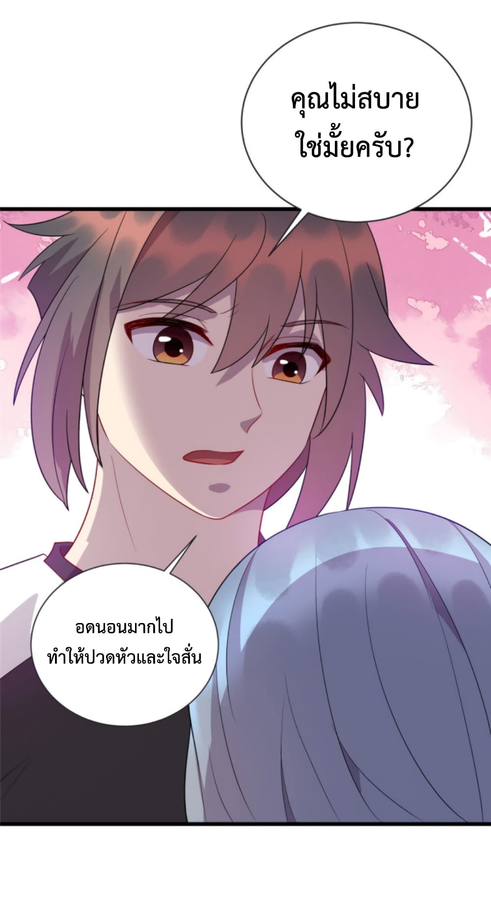 Dragon Emperor Martial God ตอนที่ 47 (34)