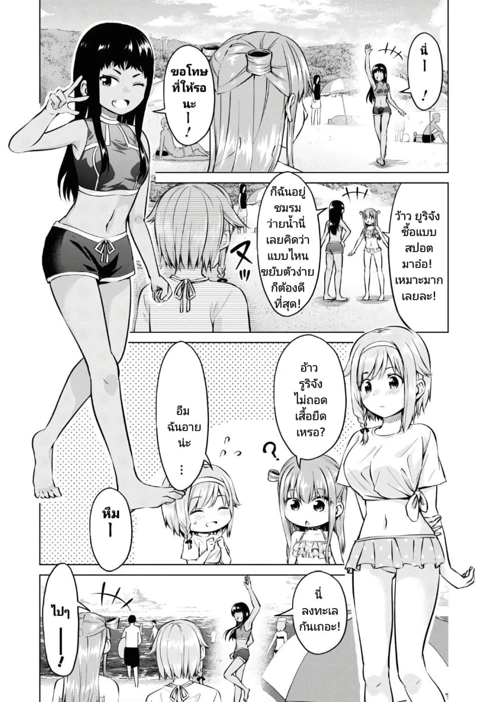 Hankou dekinai! Ibara chan ตอนที่ 15 (6)