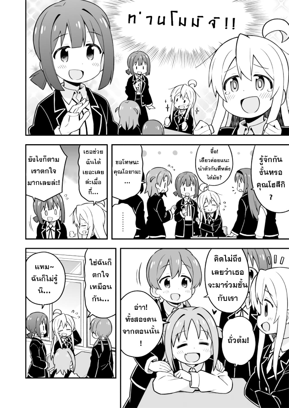 Onimai I’m Now Your Sister! 21 06