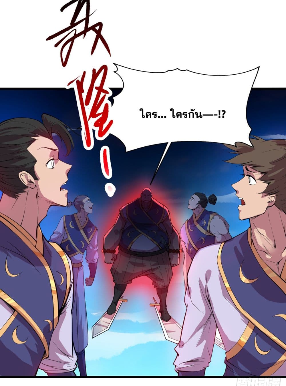 I Lived In Seclusion For 100,000 Years ตอนที่ 7 (24)