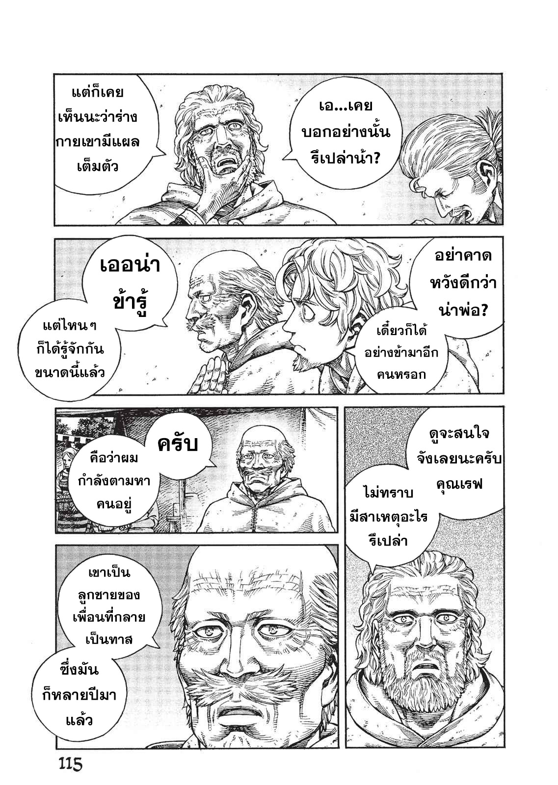 Vinland Saga 76 (5)