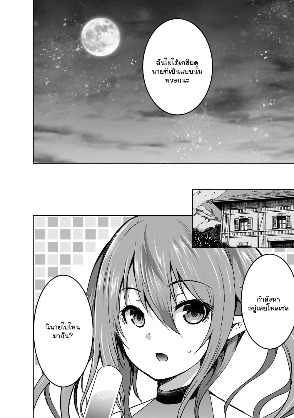 Maou sama no 42.2 06
