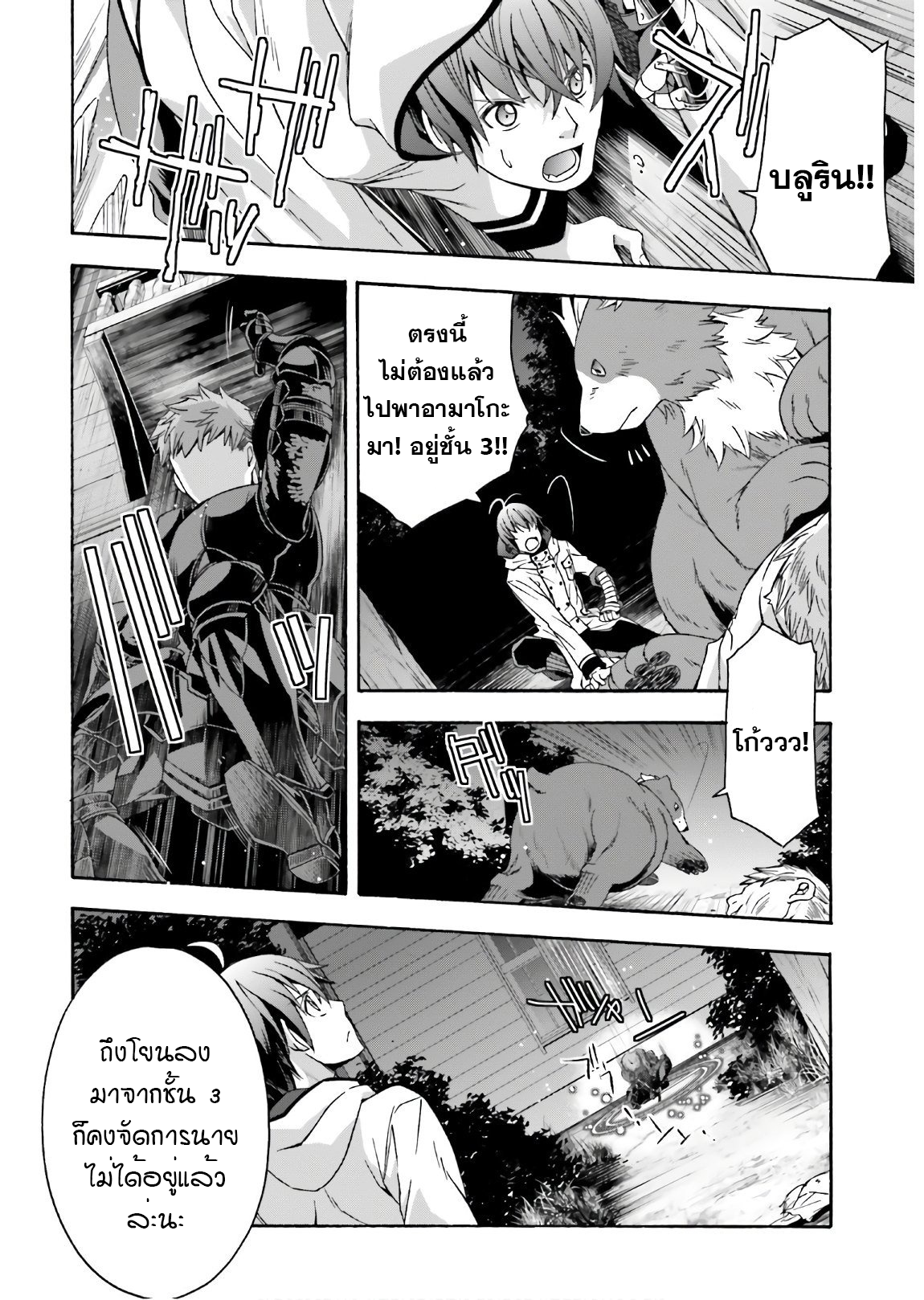 The Wrong Way 35 (18)