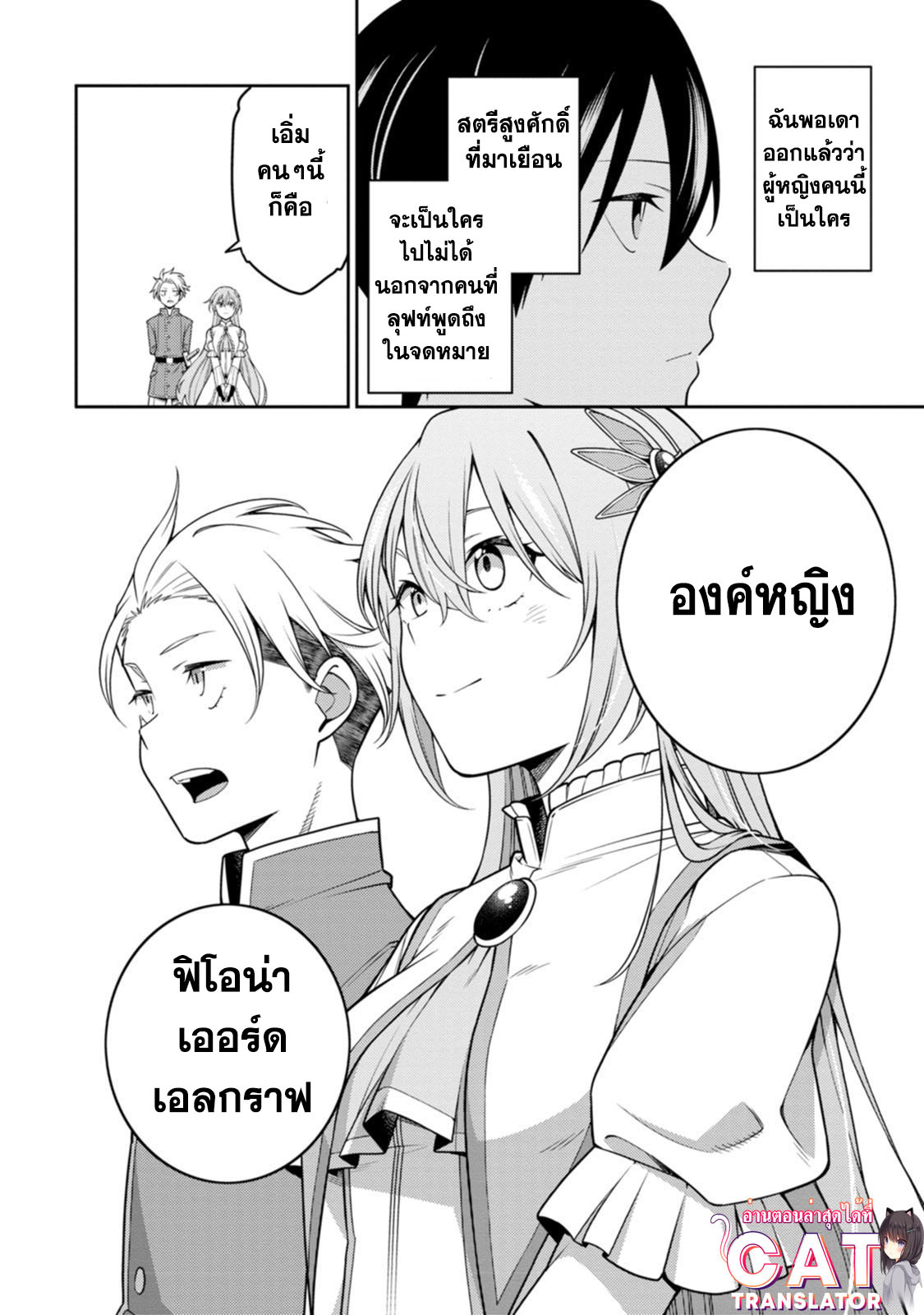 Saikyou Onmyouji 22.1 (5)