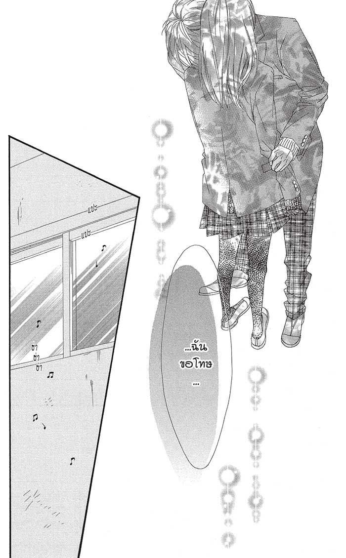 Mune ga Naru no wa Kimi no Sei 15 (27)