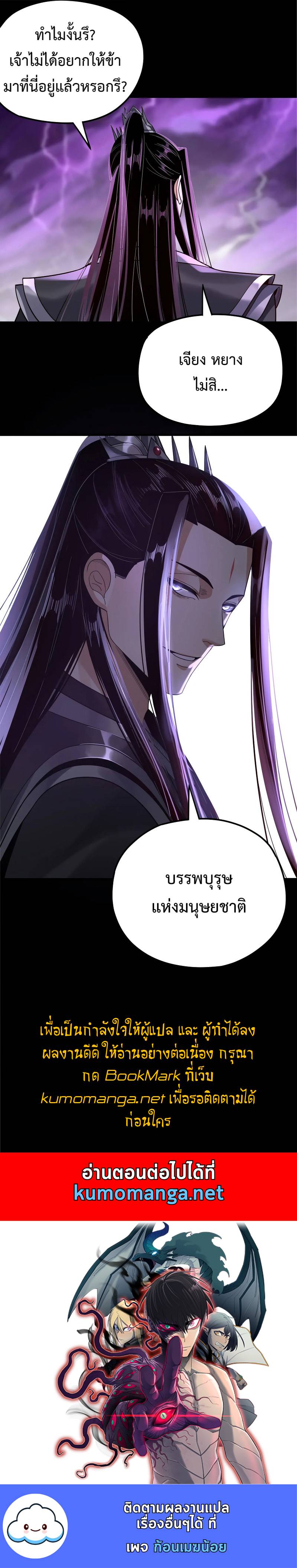 I Am The Fated Villain 113 (10)