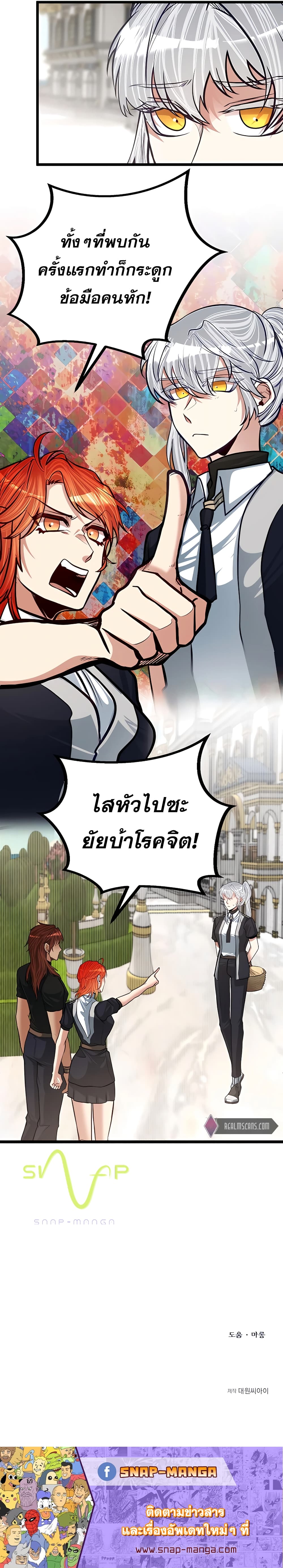 My Little Brother Is The Academy’s Hotshot ตอนที่ 21 (22)
