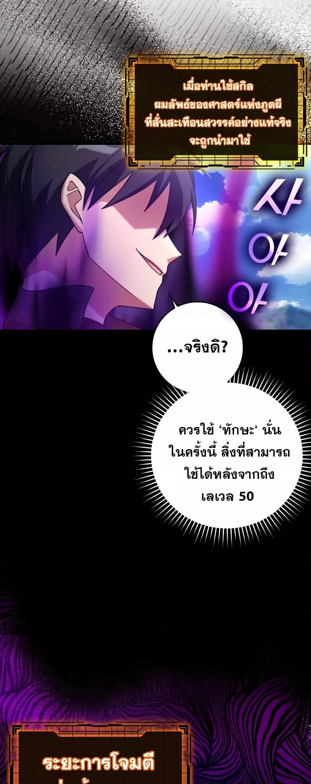 Max Level Player 25 55