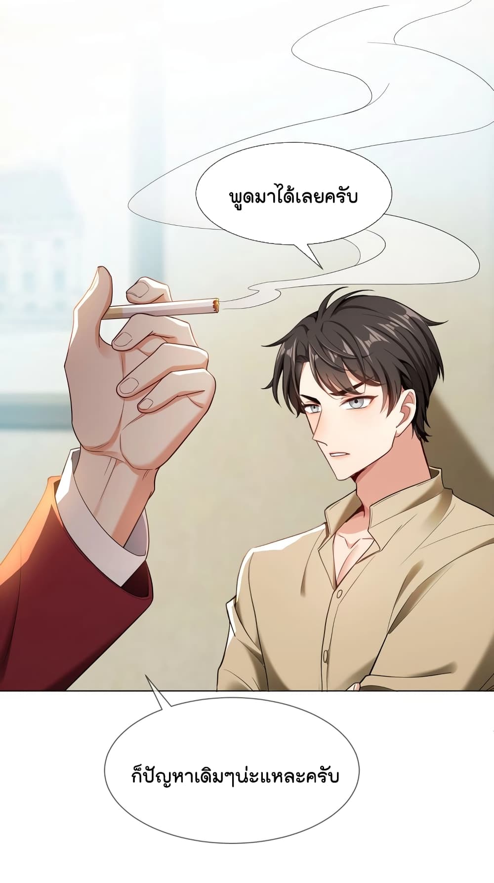 Game of Affection ตอนที่ 101 (22)