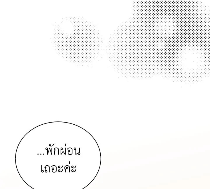 I Became the Villain's Mother 30 119