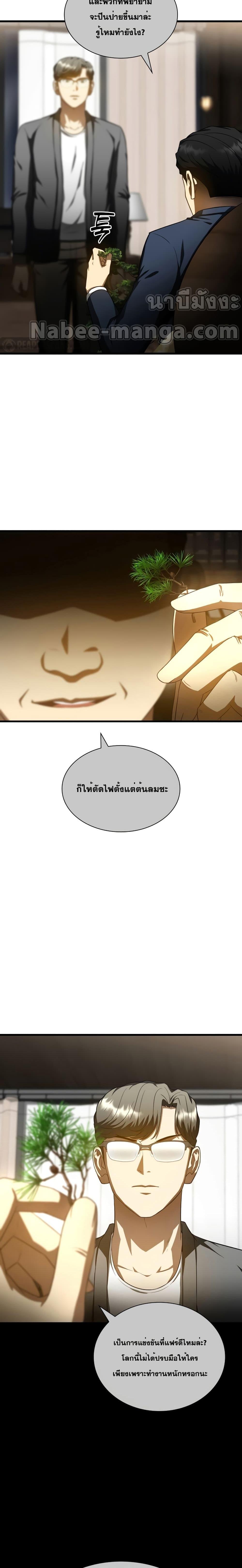 Perfect Surgeon 74 11