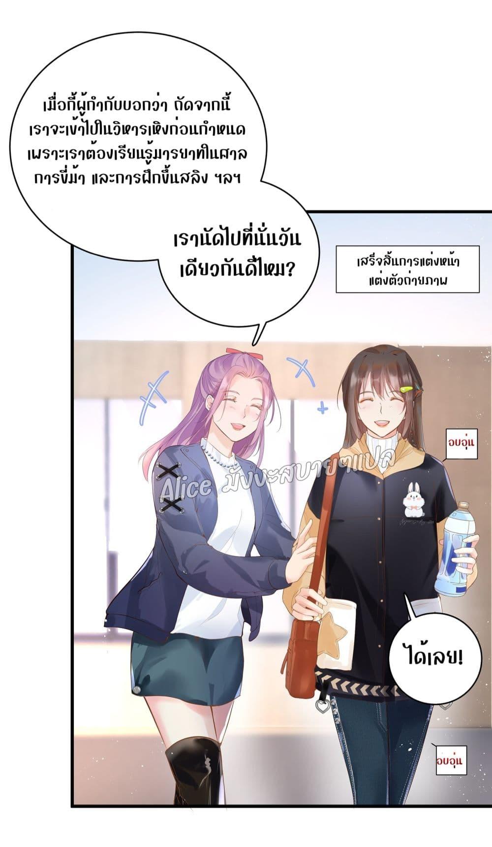 Back to Debut – กลับมาเดบิวต์อีกครั้ง ตอนที่ 5 (34)