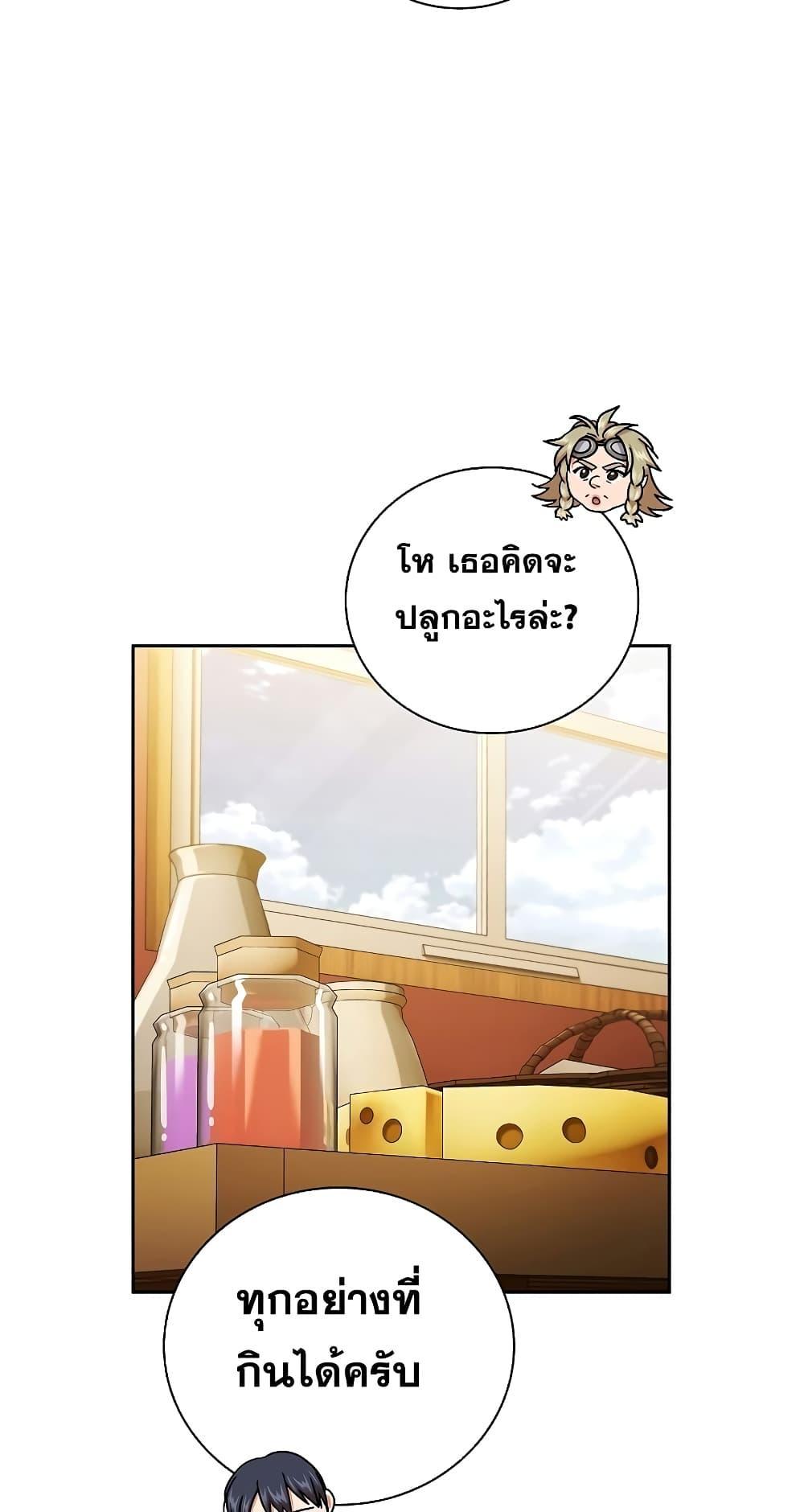 Life of a Magic Academy Mage 36 67
