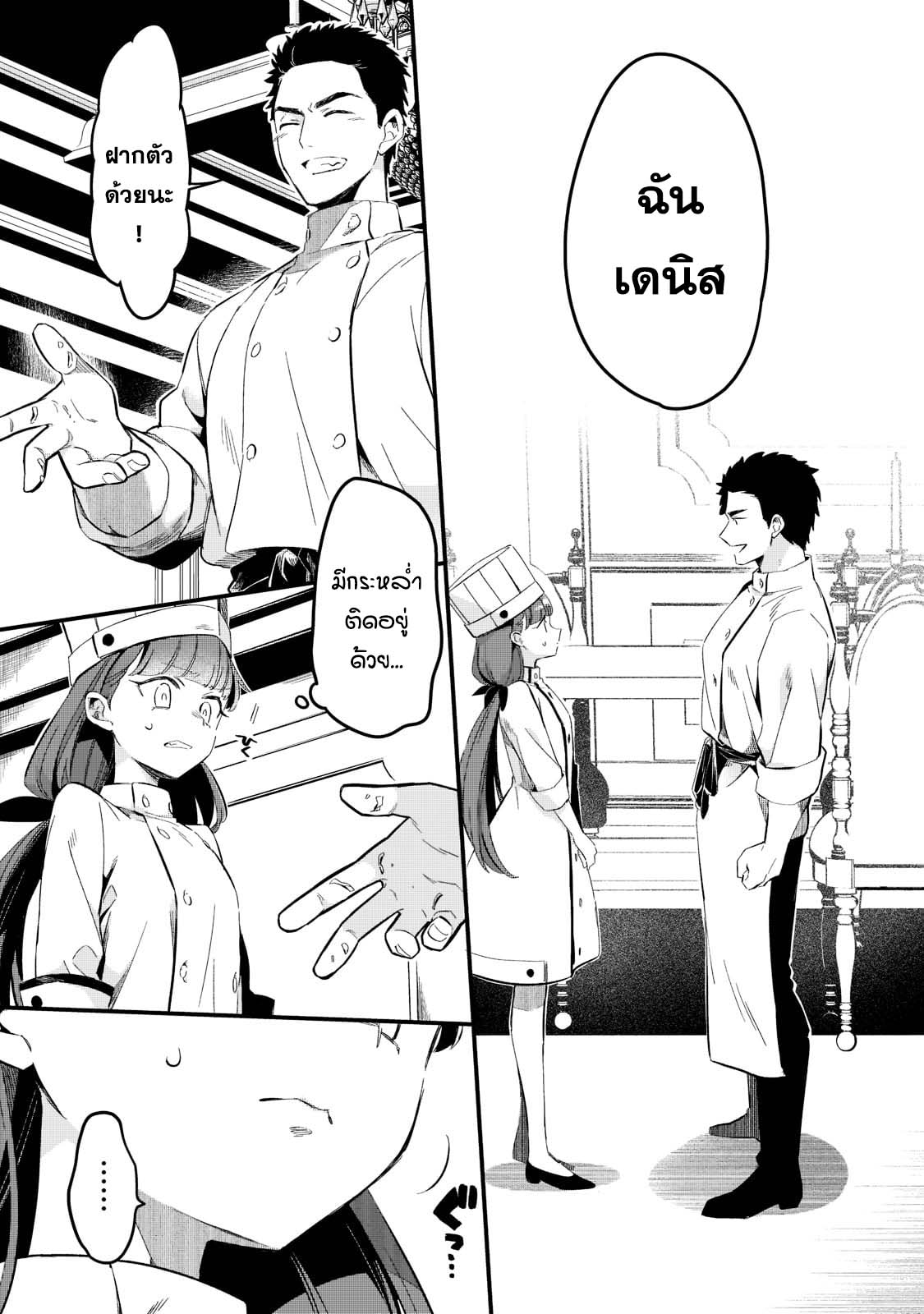 Tsuihousha Shokudou e Youkoso 28 (11)