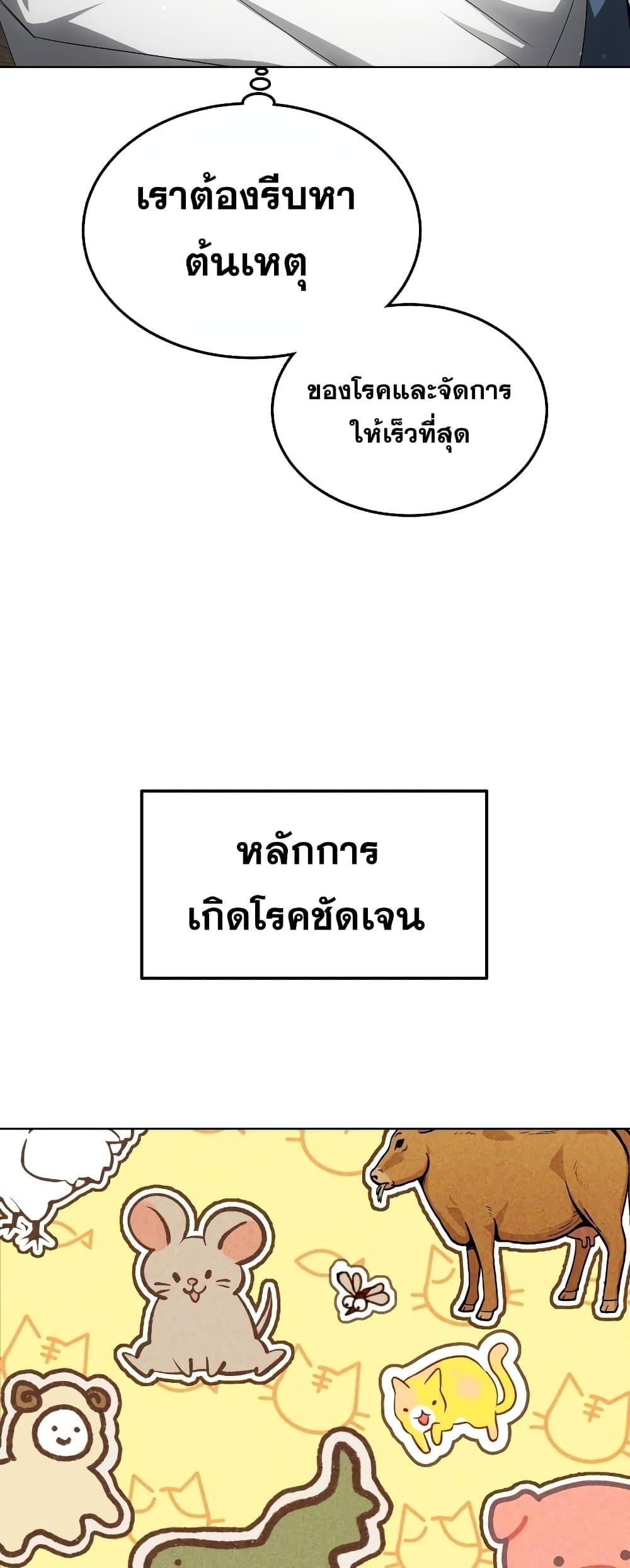 Doctor Player 38 38