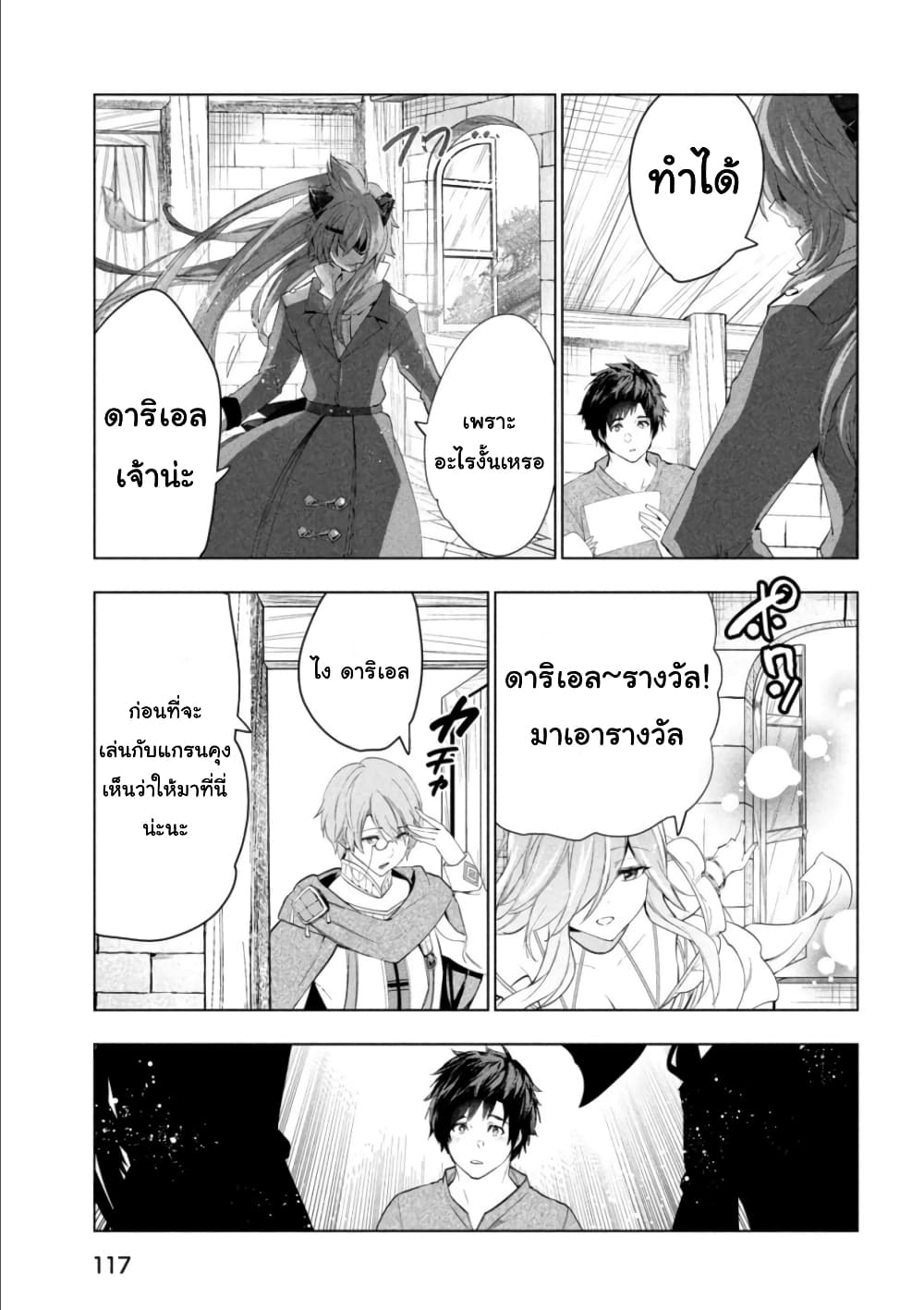 Kaiko sareta Ankoku Heishi 41 09