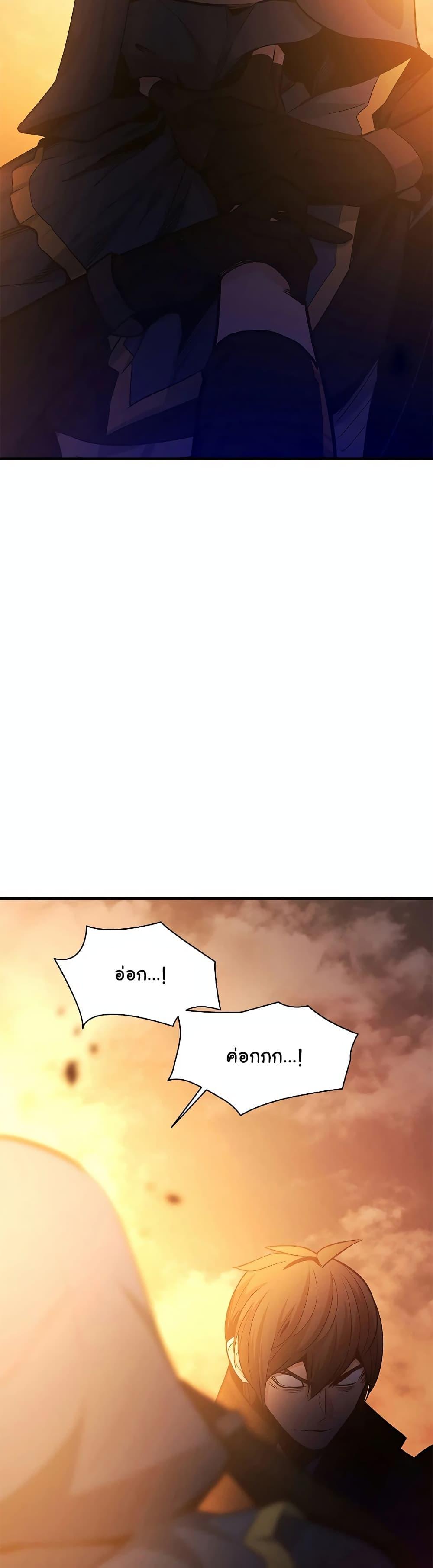 The Tutorial is Too Hard ตอนที่ 139 (2)