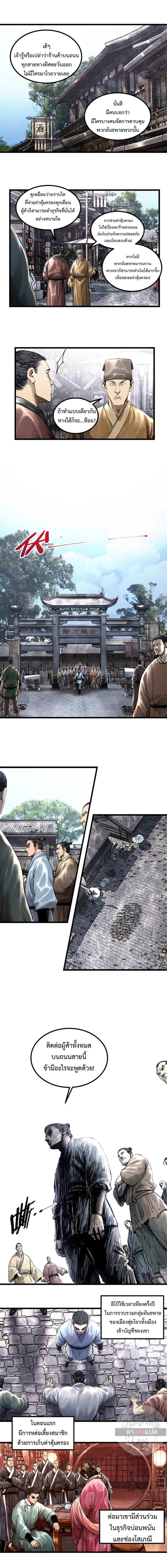 Lu Bu’s life story 47 (6)