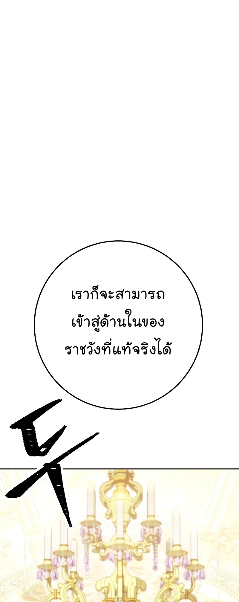 Skeleton Soldier ตอนที่178 (49)
