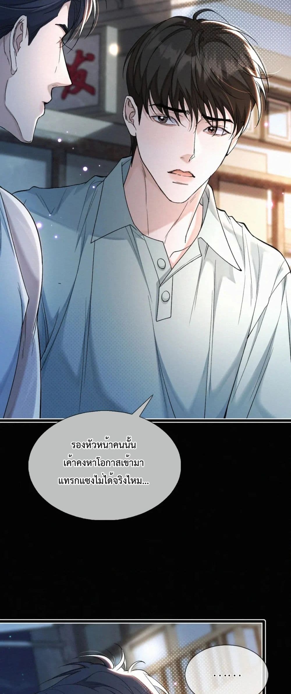 Sammy’s Children’s Day ตอนที่ 9 (28)