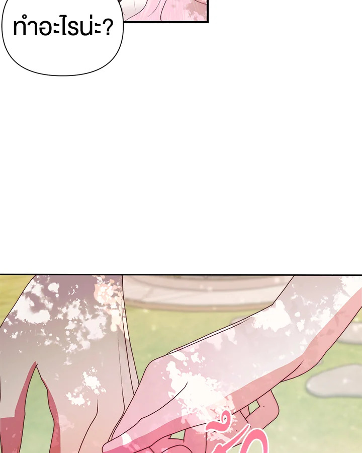 Becoming the Villain’s Family 42 64