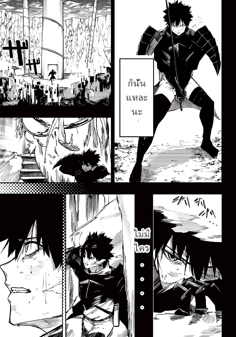 Saiaku No Avalon ตอนที่ 1 (28)