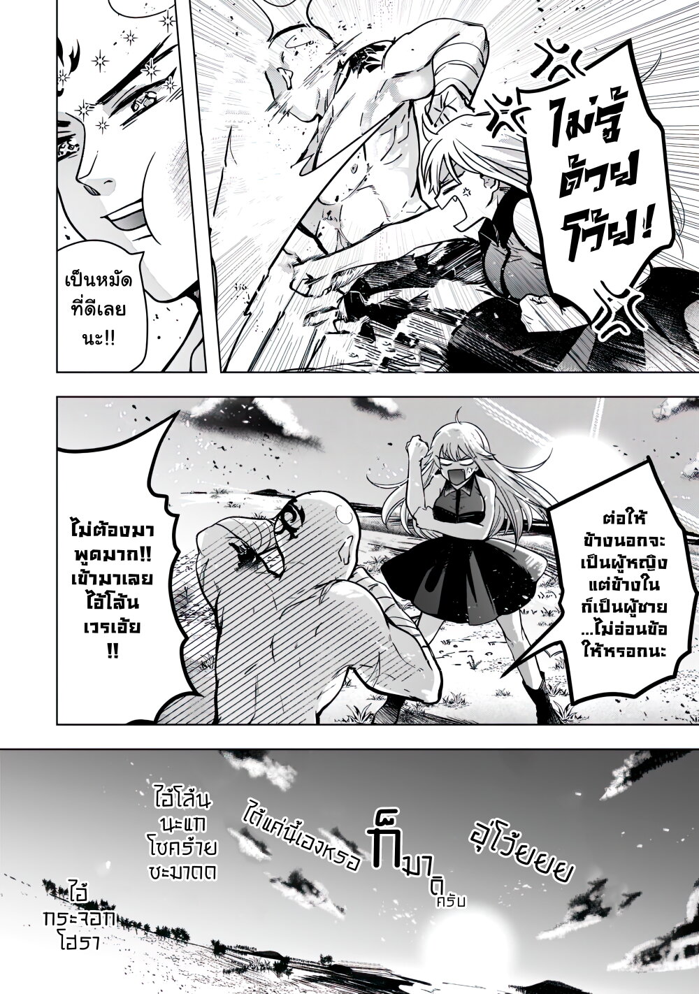 Blade Skill Online 2 (6)