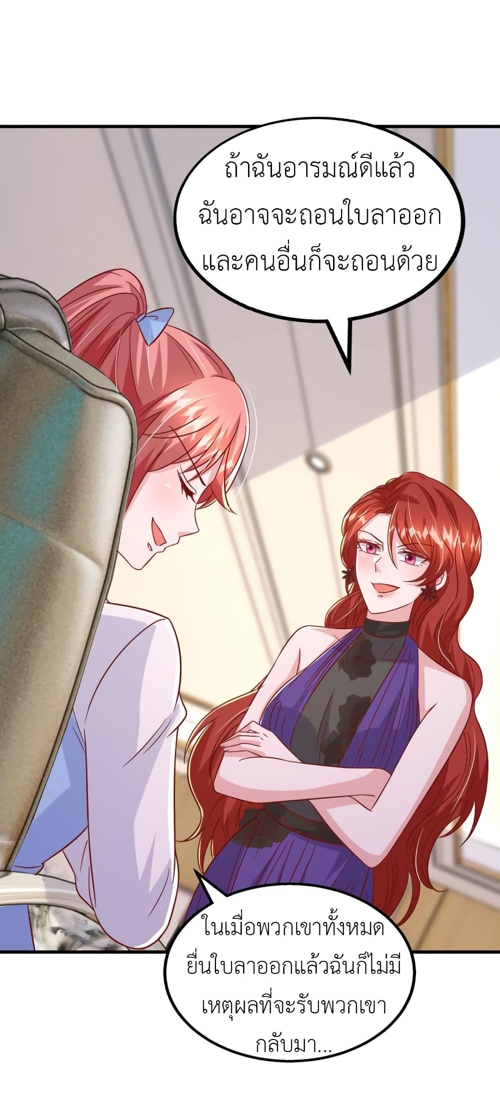 The Big Guy calls me Little Ancestor ตอนที่ 156 (13)