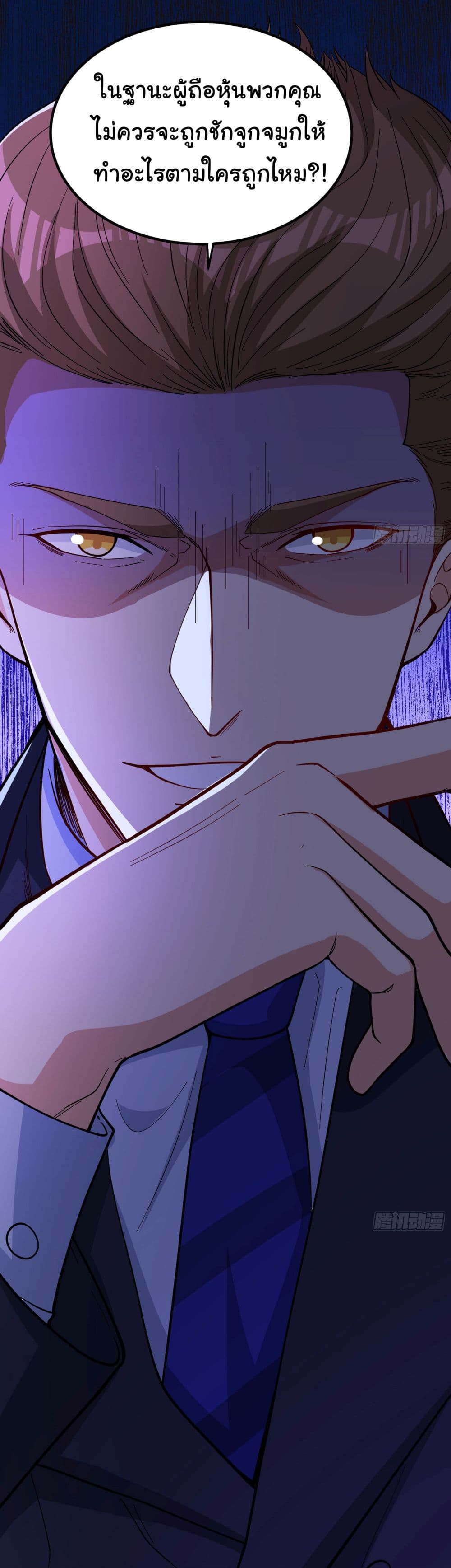 Life Exchange Club ตอนที่ 2 (42)