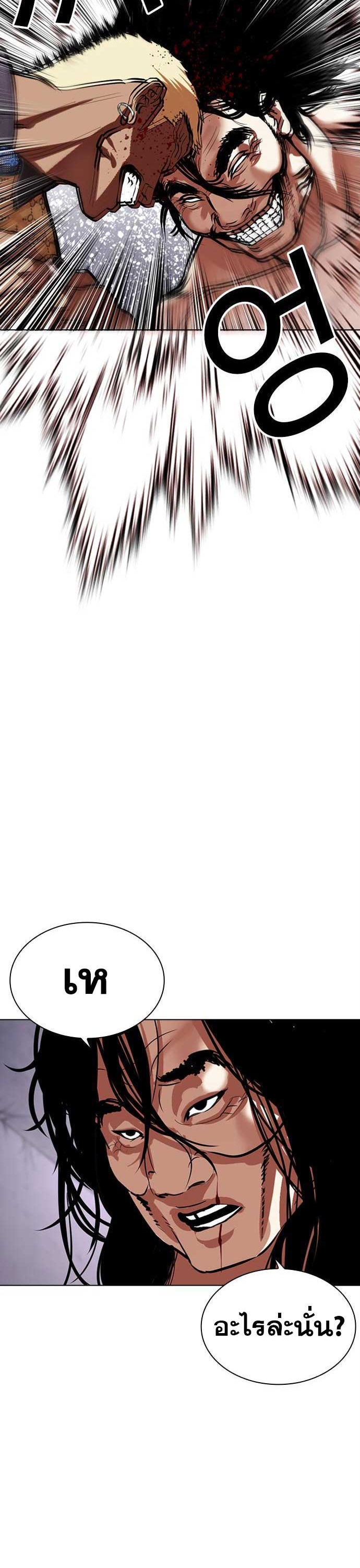 Lookism 475.63