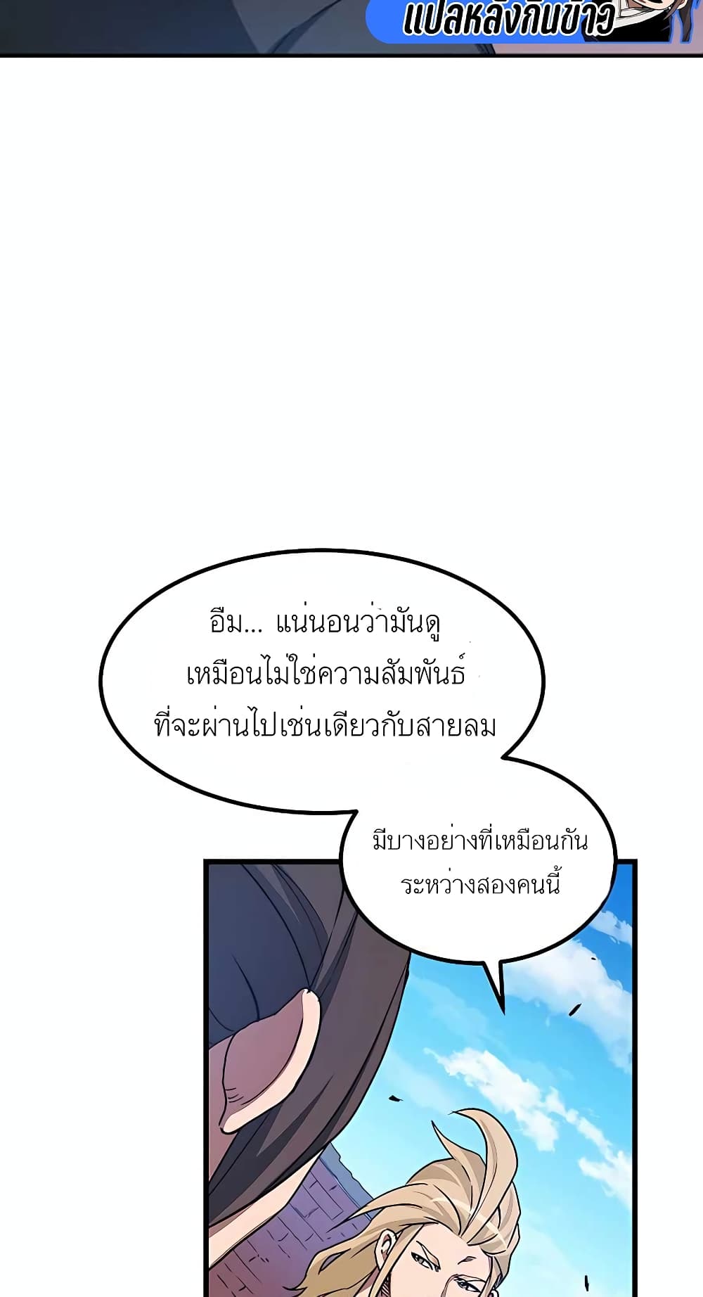 I Am Possessed by the Sword God 44 34