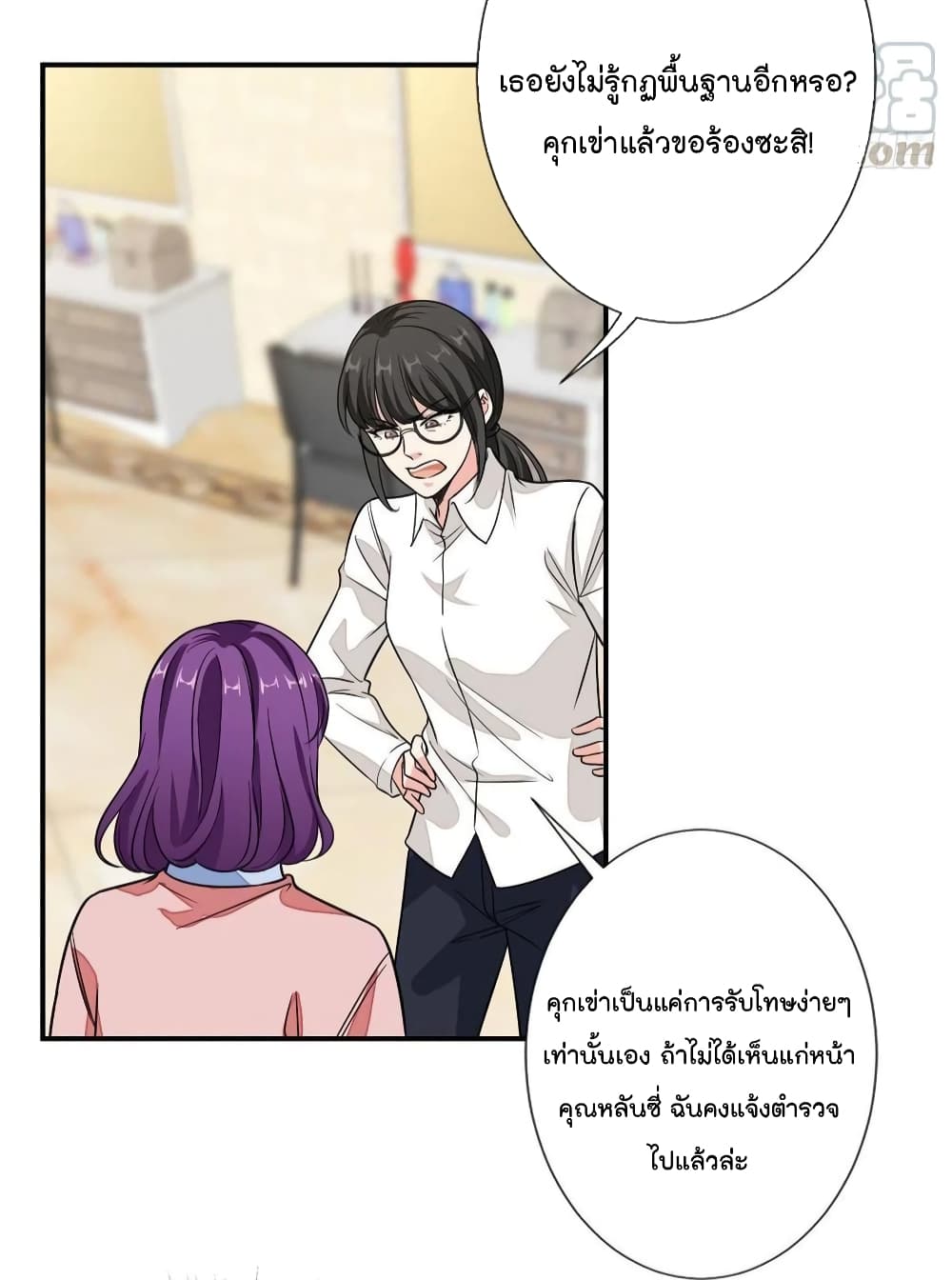 Trial Marriage Husband Need to Work Hard ตอนที่ 113 (24)