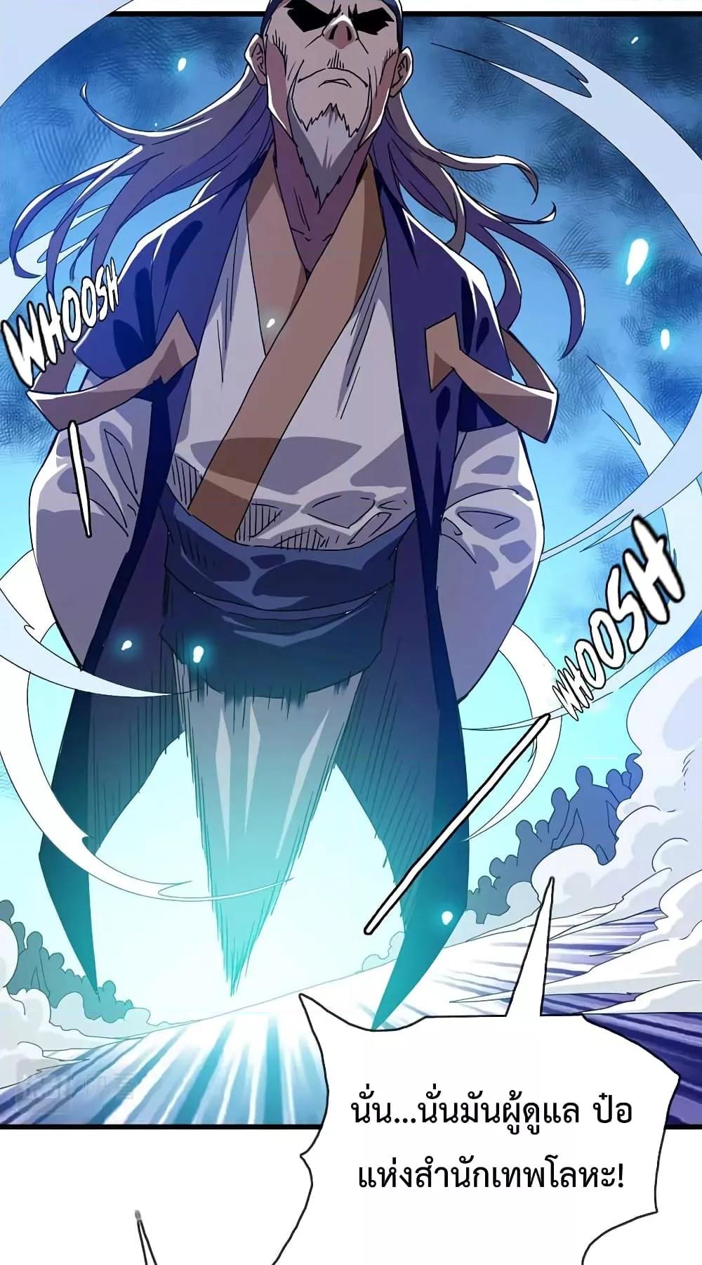 Crazy Leveling System ระบบกาวสุดระห่ำ ตอนที่ 20 (84)