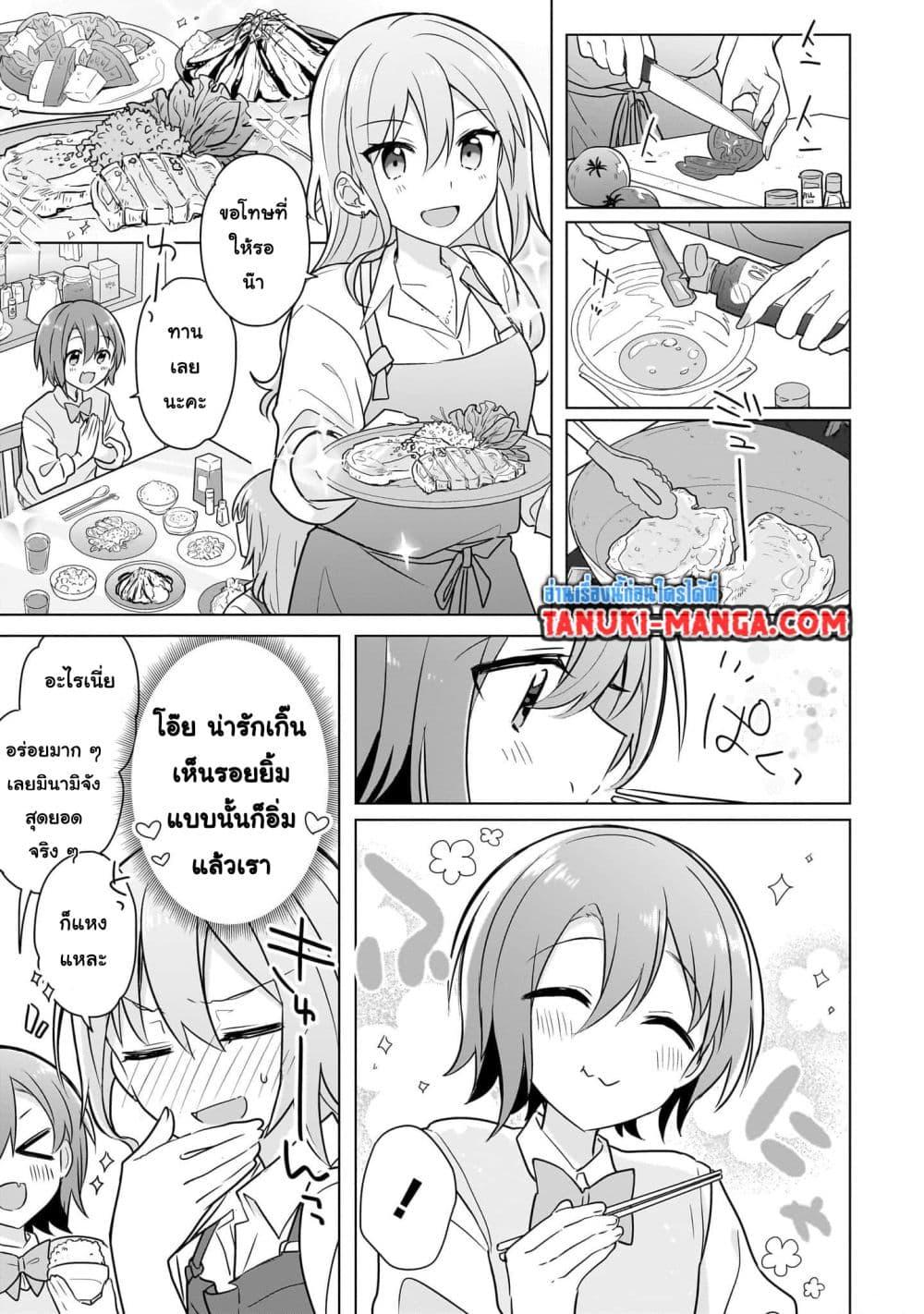 Do Shitara Osananajimi No Kanojo 6 19