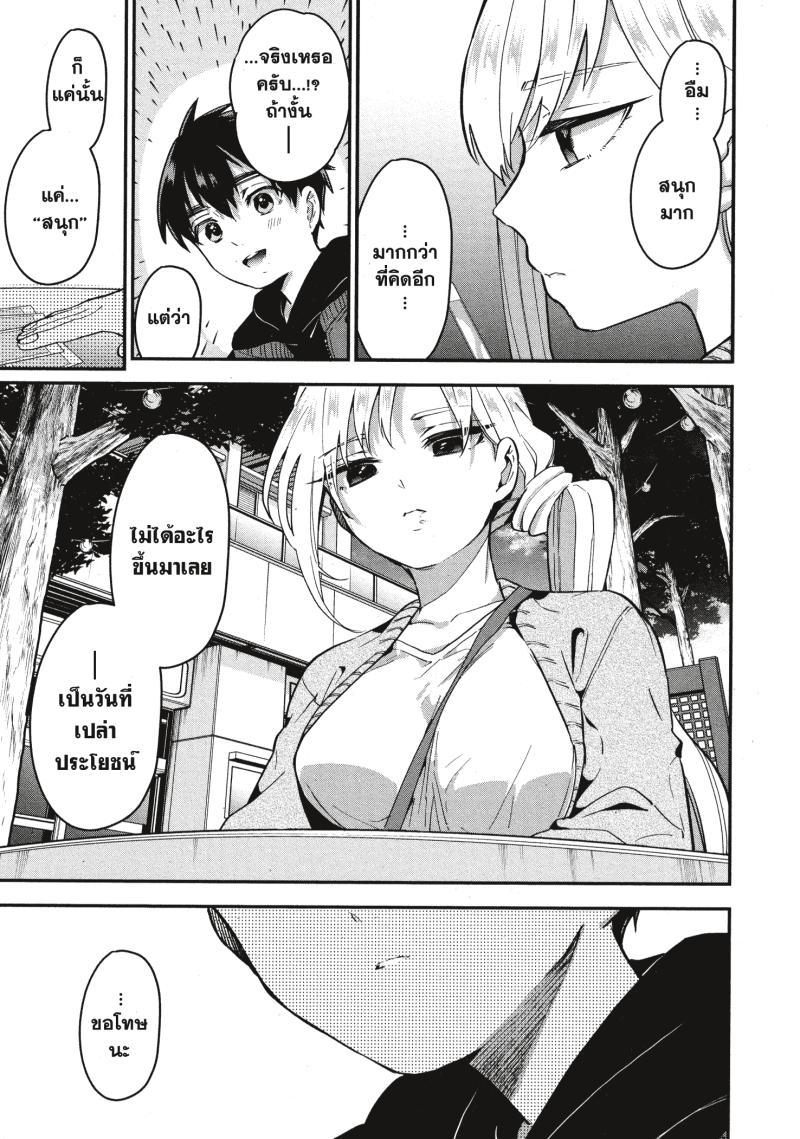 Kimi no koto ga Dai Dai Dai Dai Daisuki na 100 nin no Kanojo 7 (11)