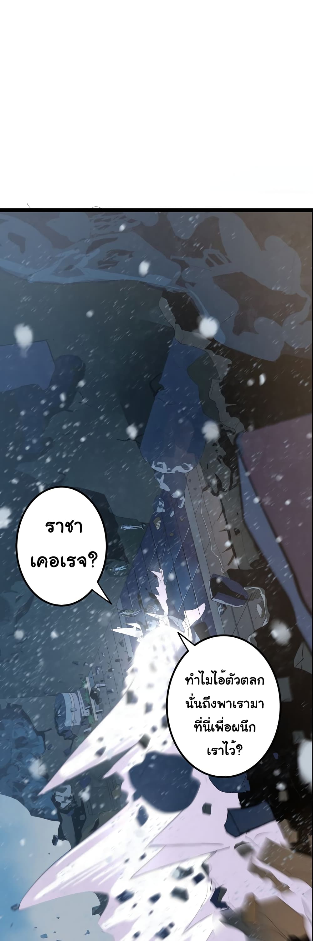 The 5 Elements ตอนที่ 1 (89)