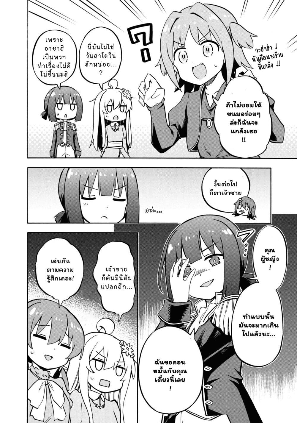 Onii chan wa Oshimai! Koushiki Anthology Comic ตอนที่ 26 (6)