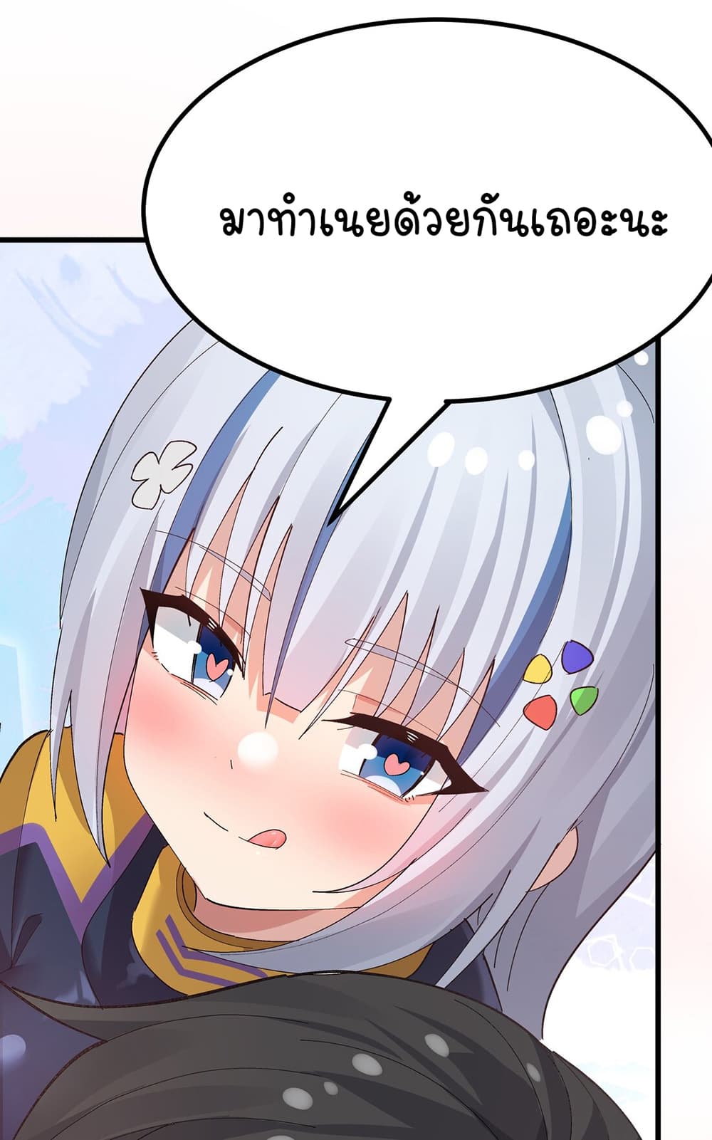 The Best Project is to Make Butter ตอนที่ 6 (20)