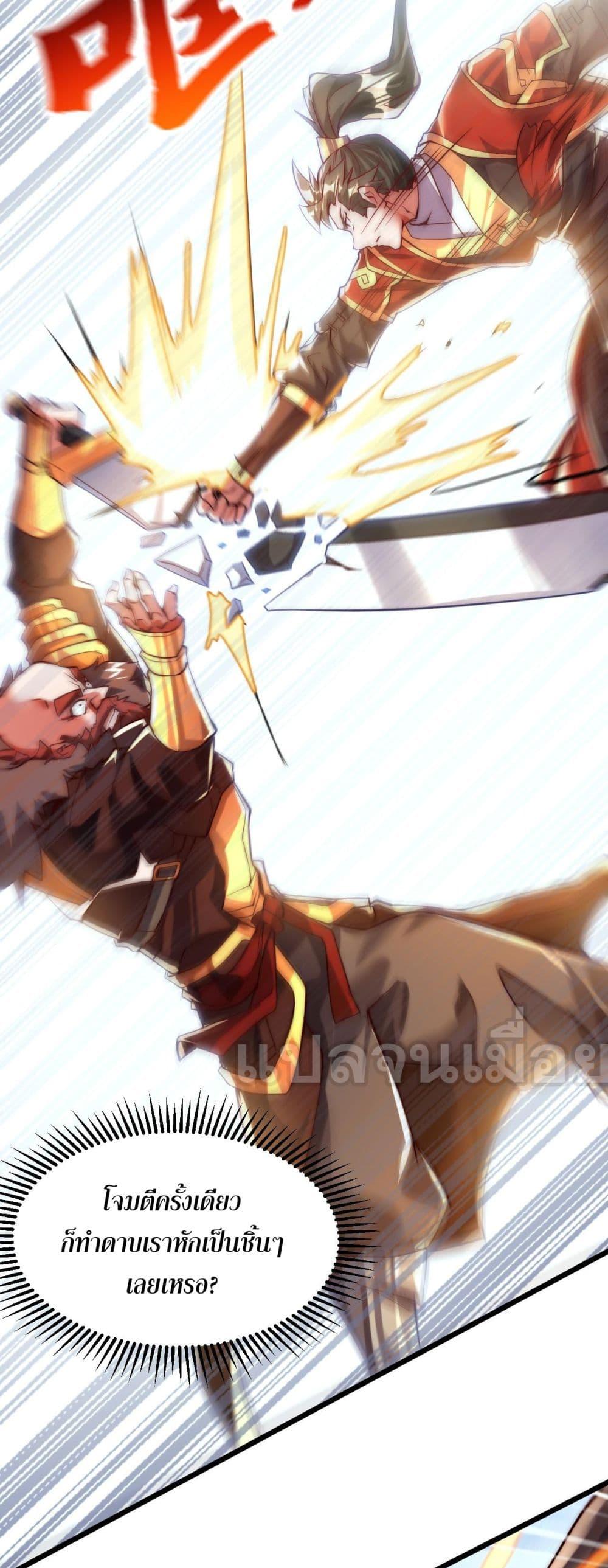 มาถึงก็ขายโอสถเซียนโบราณ แม้แต่จอมเทพยังหวาดผวา ตอนที่ 5 (10)