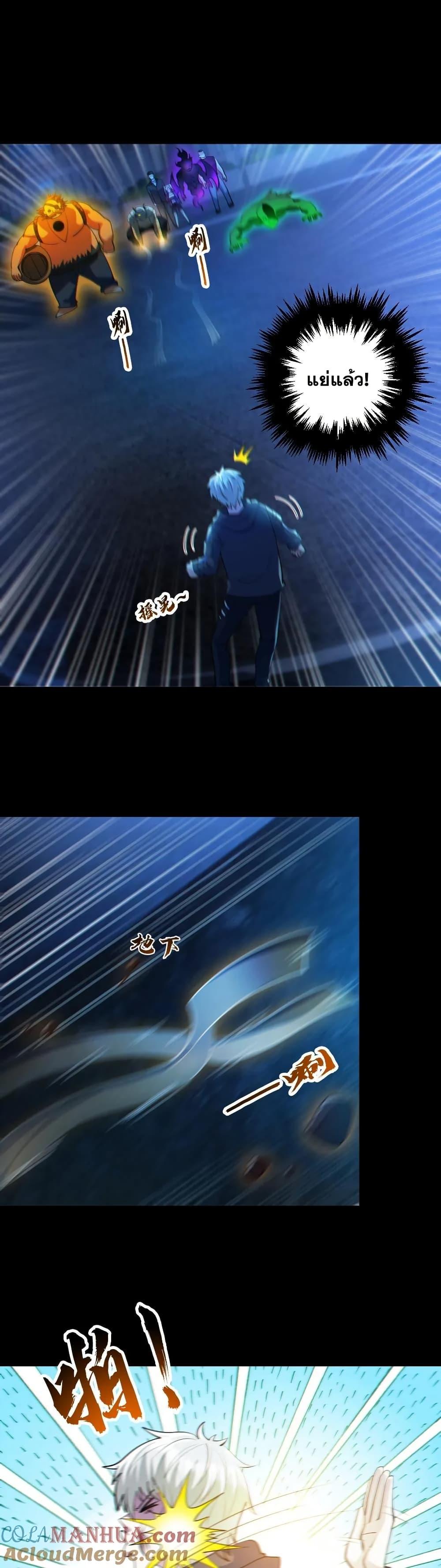Global Ghost Control There Are Hundreds of Millions of Ghosts ตอนที่ 26 (9)