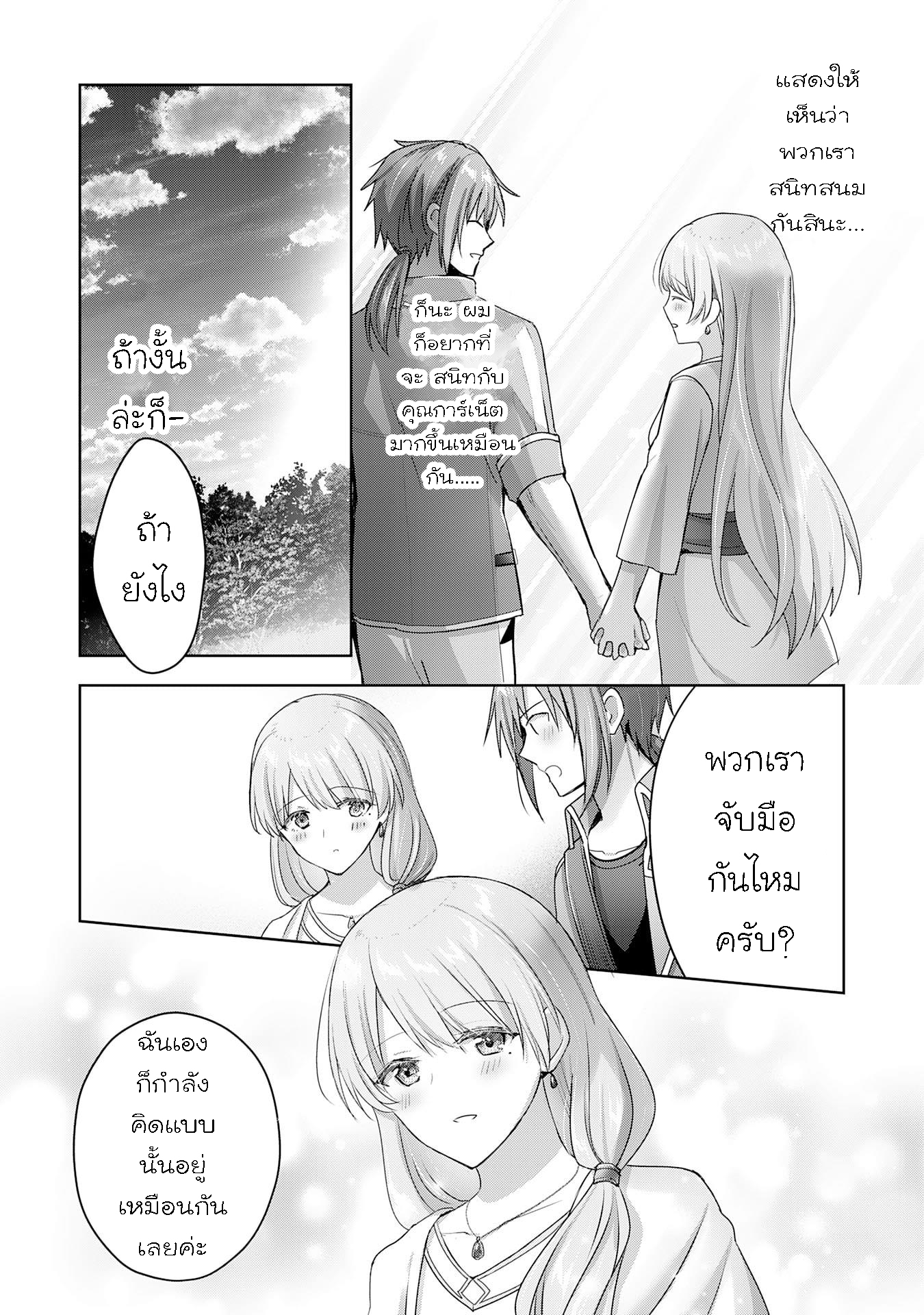 Uketsukejo ni Kokuhaku 21.2 (8)