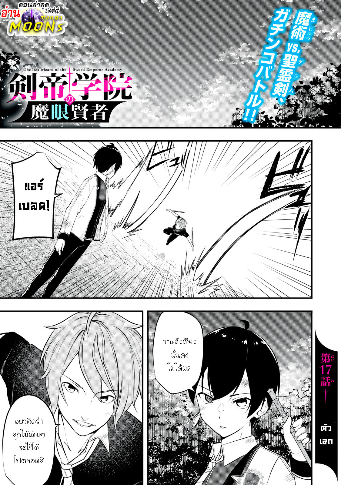 Kentei Gakuin no Magan Kenja 17 (1)