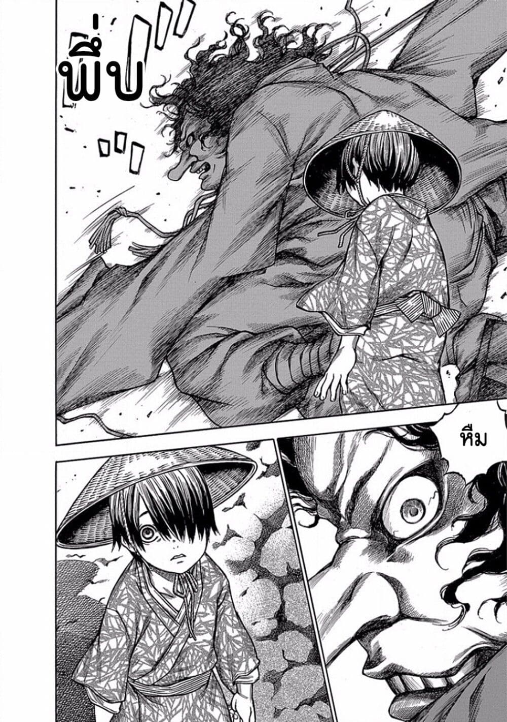 Ateya no Tsubaki 104 06