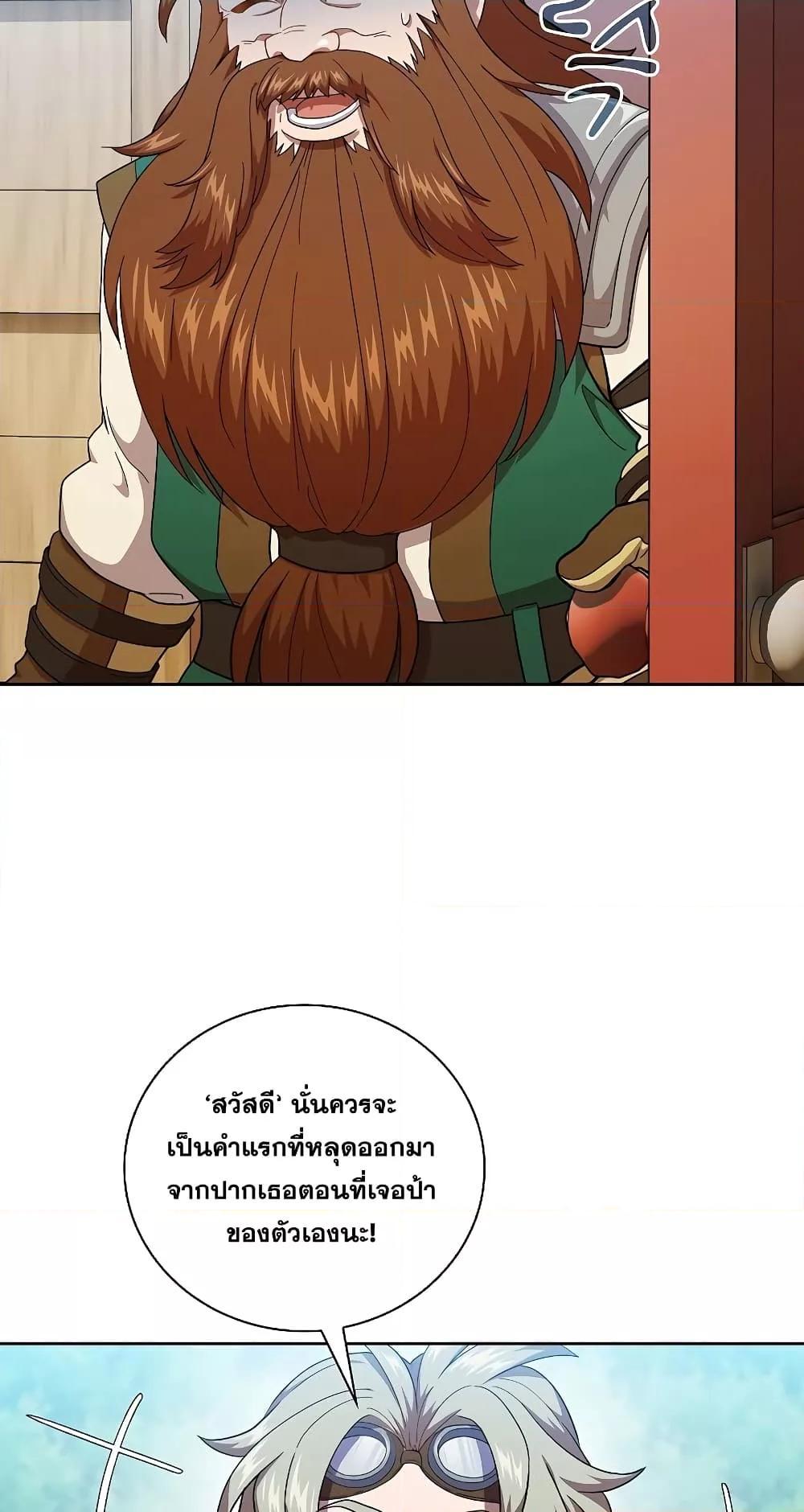 Life of a Magic Academy Mage 36 28