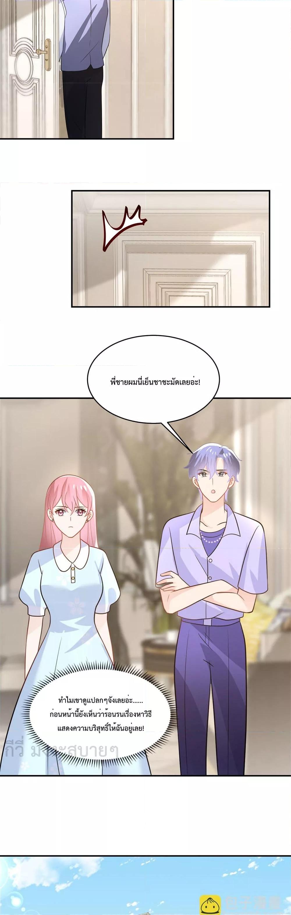 Oh My Baby ตอนที่ 91 (8)