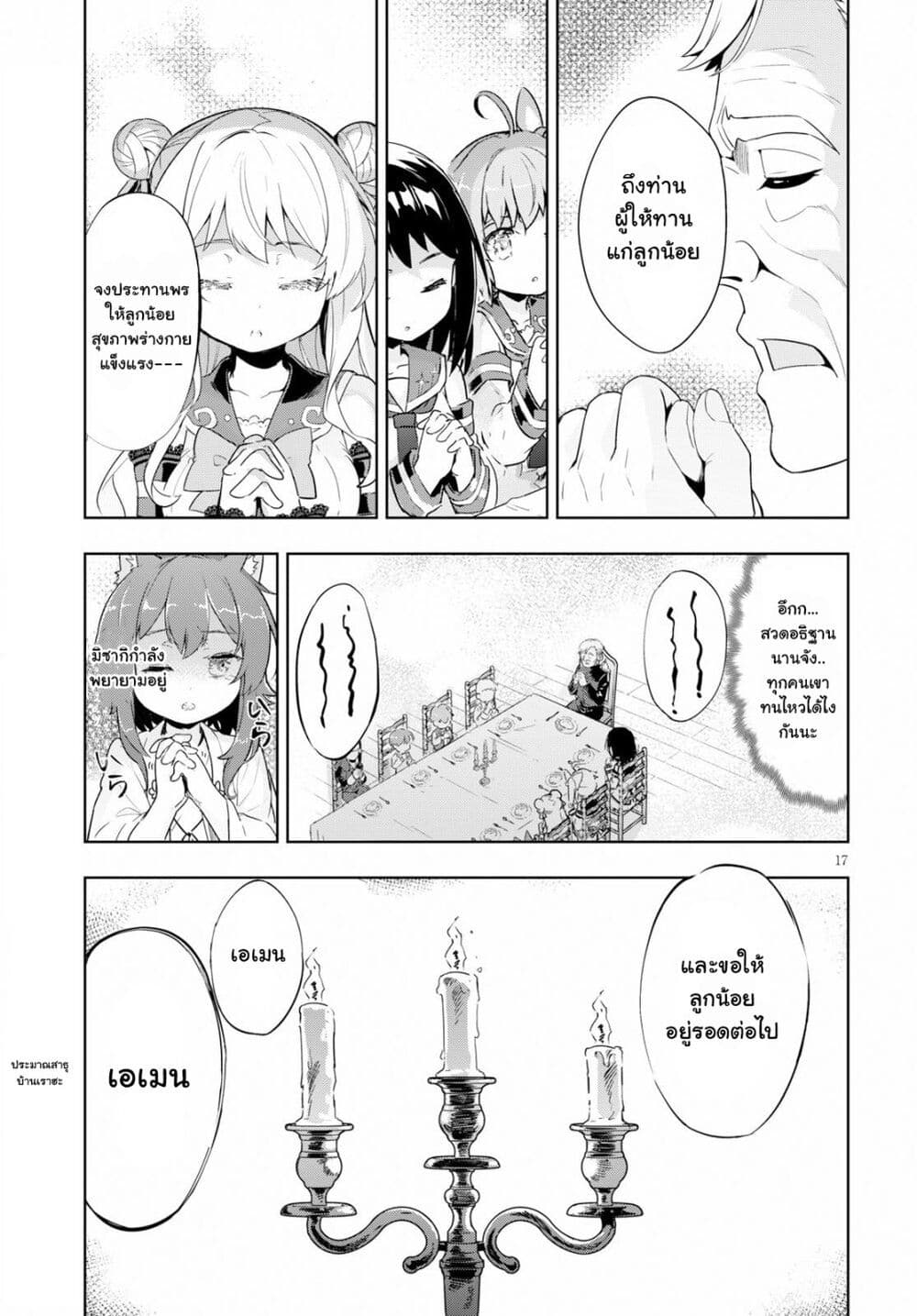 Kenshi o Mezashite Nyugaku 23 (17)