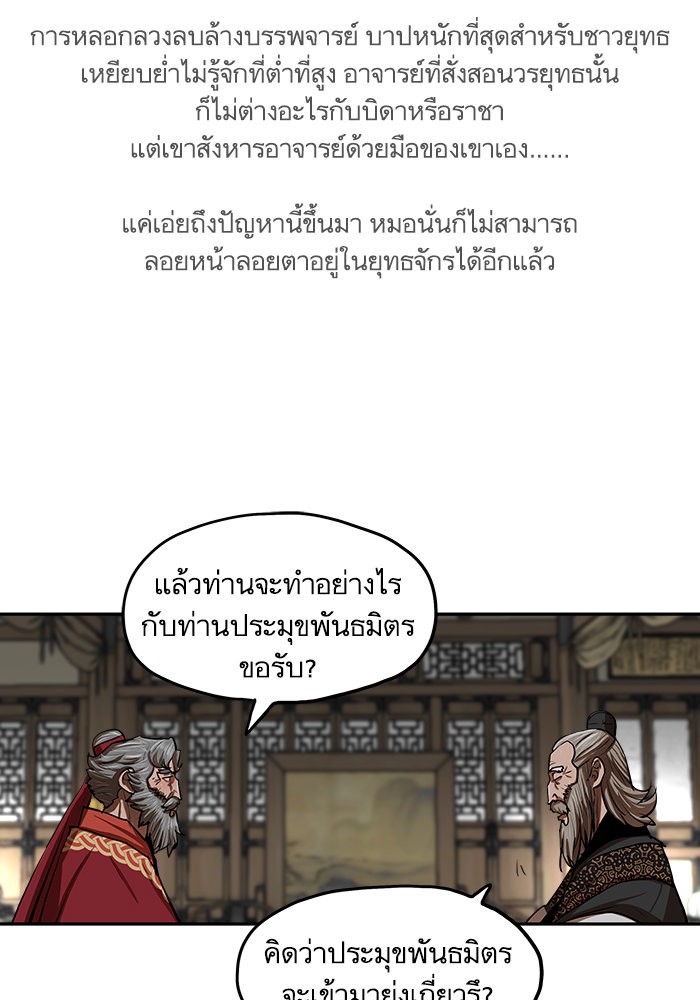 Escort Warrior 132 (69)