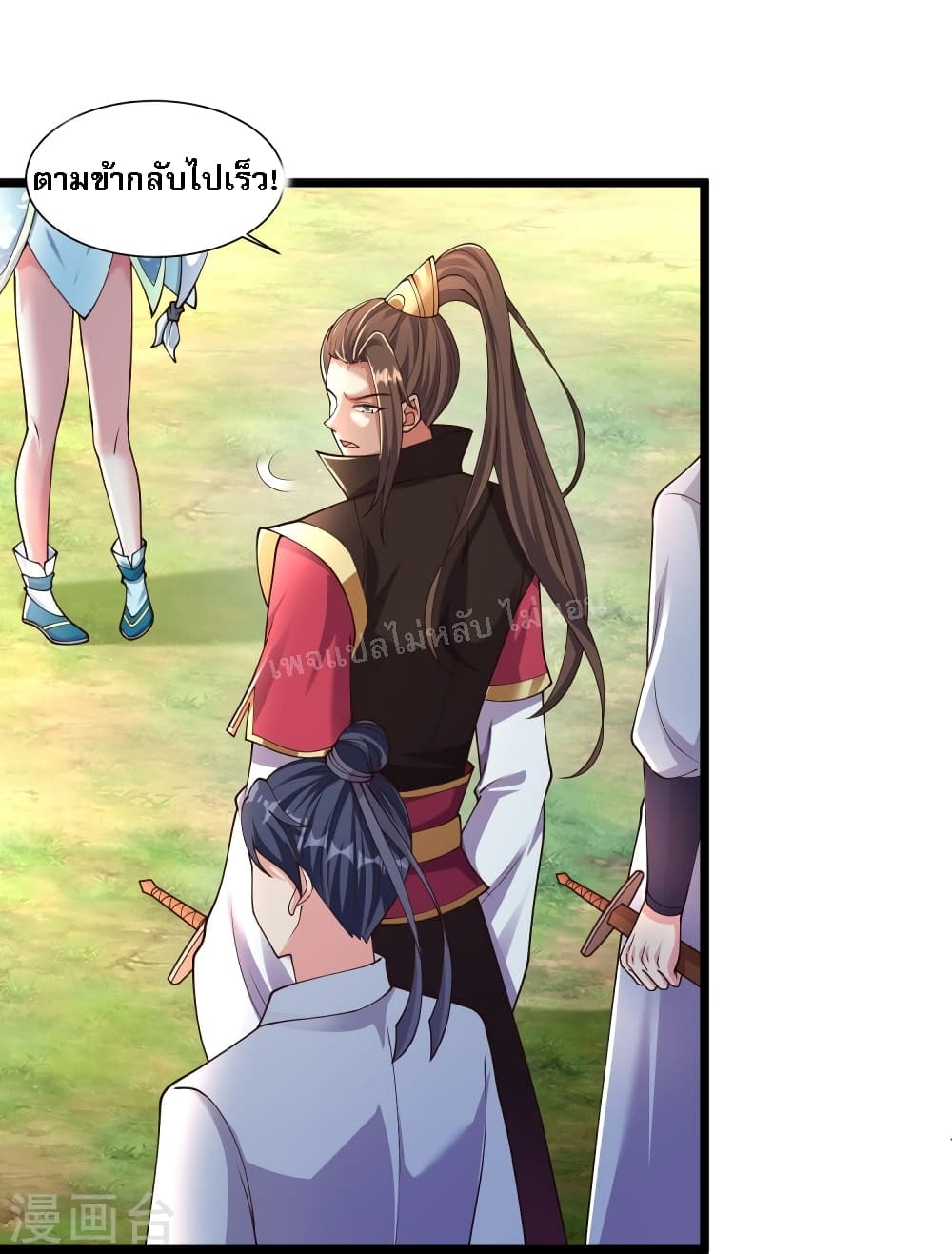Return of the Evil God ตอนที่ 2 (3)
