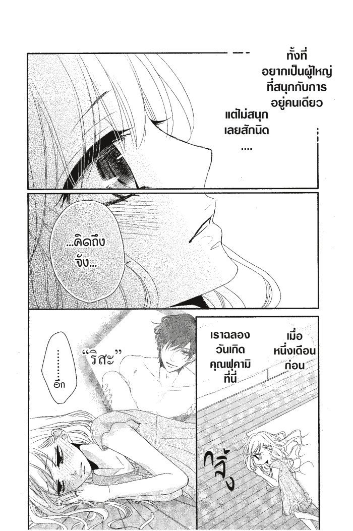 Coffee & Vanilla 18 (14)